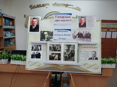 "Ғасырдың дара перзенті" кітап көрмесі