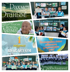 «Бір Отан –бір отбасы» тақырыбында ашық тәрбие сағаттары өткізілді.