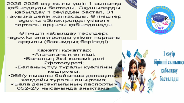 ХАБАРЛАНДЫРУ