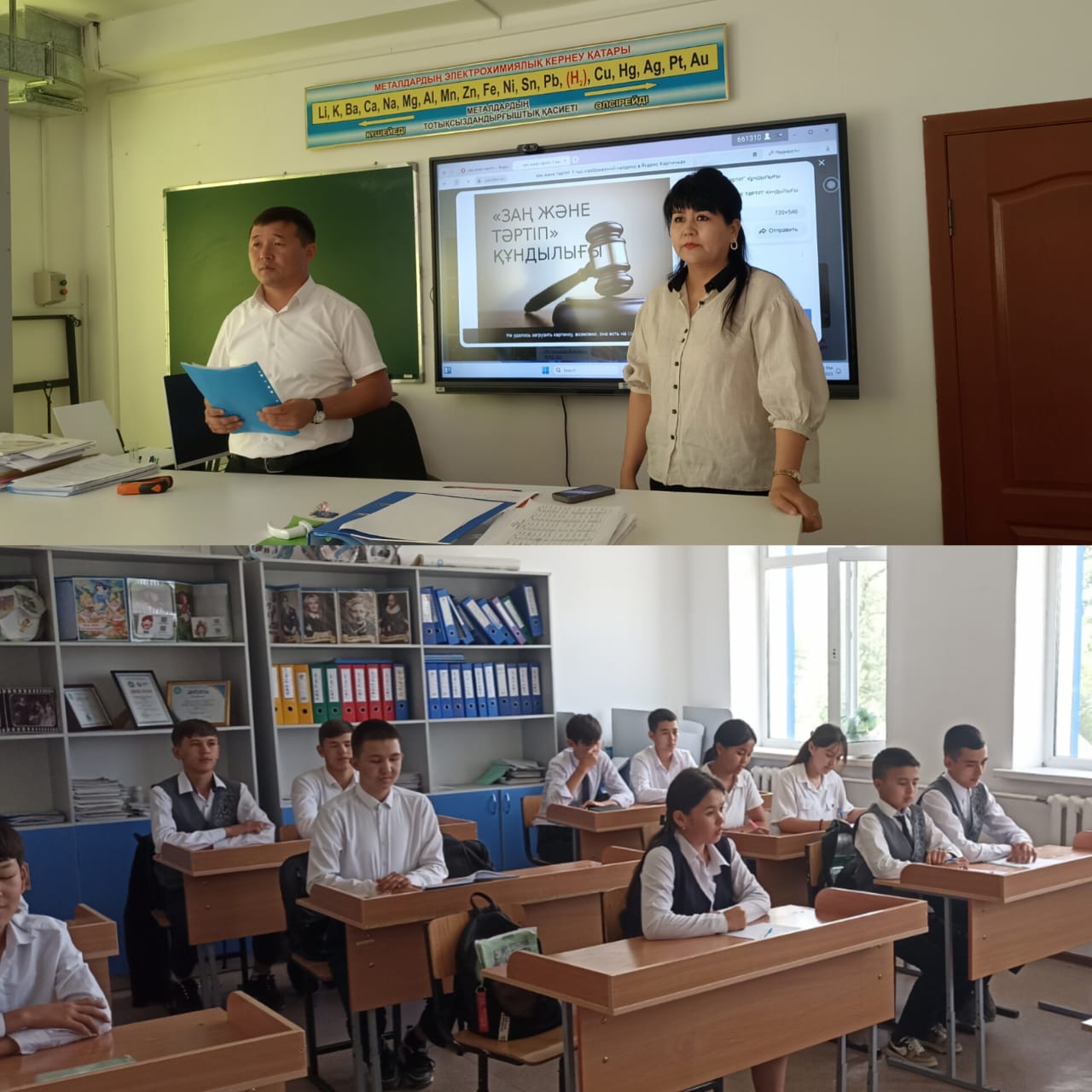 «Заң және тәртіп» тақырыбында өткізілген дәріс