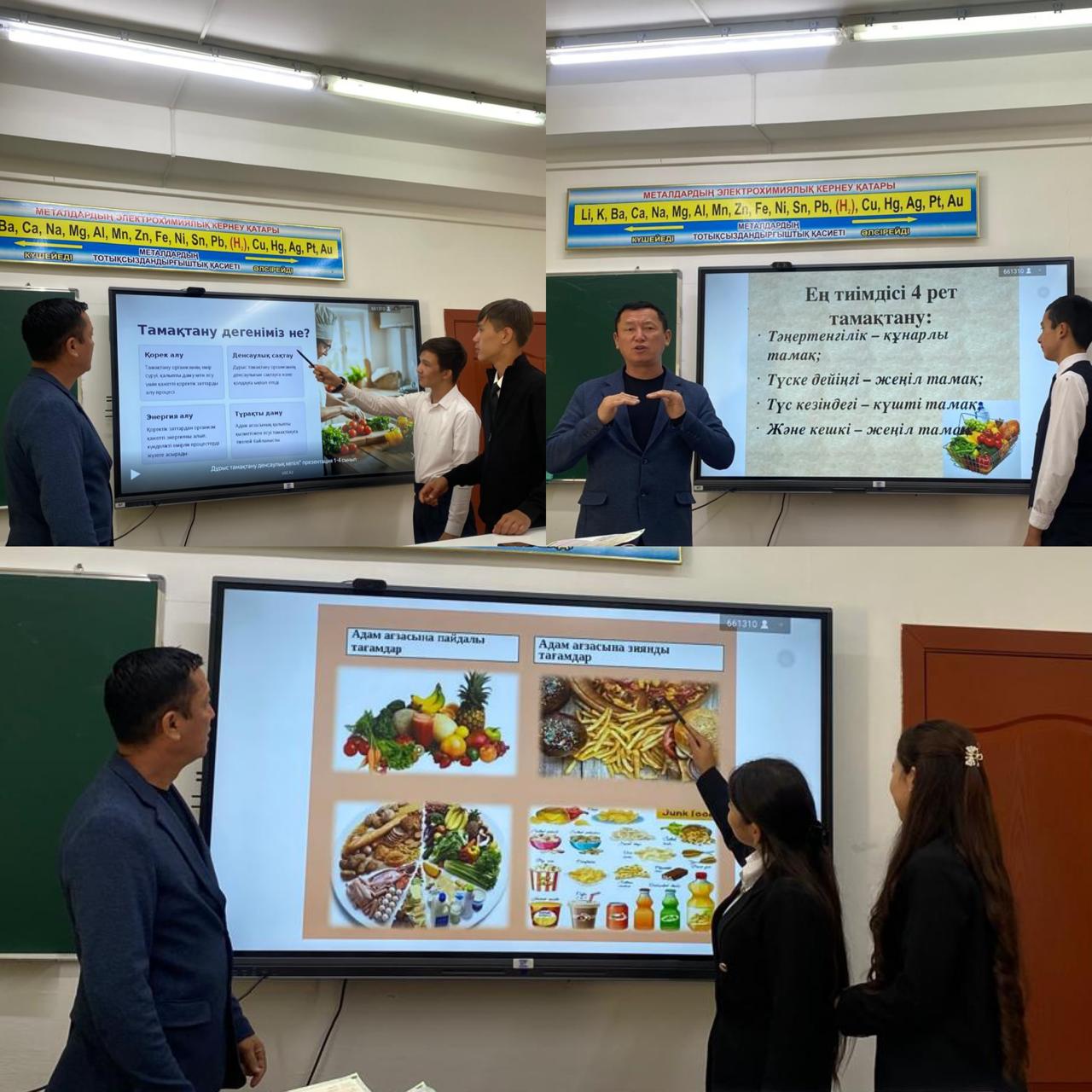 "Сіздің талғамыңыз: дәрумендер немесе фасфуд?"