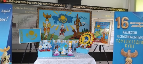 «Менің елім Қазақстан» сурет байқауы