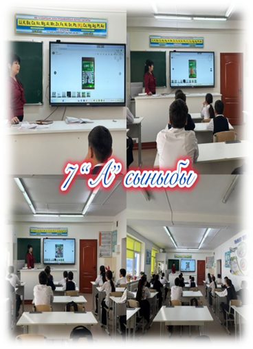 Қауіпті өнімдерді пайдаланба!