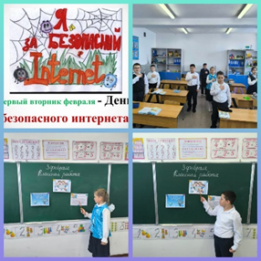 Қаіпсіздік сабағы