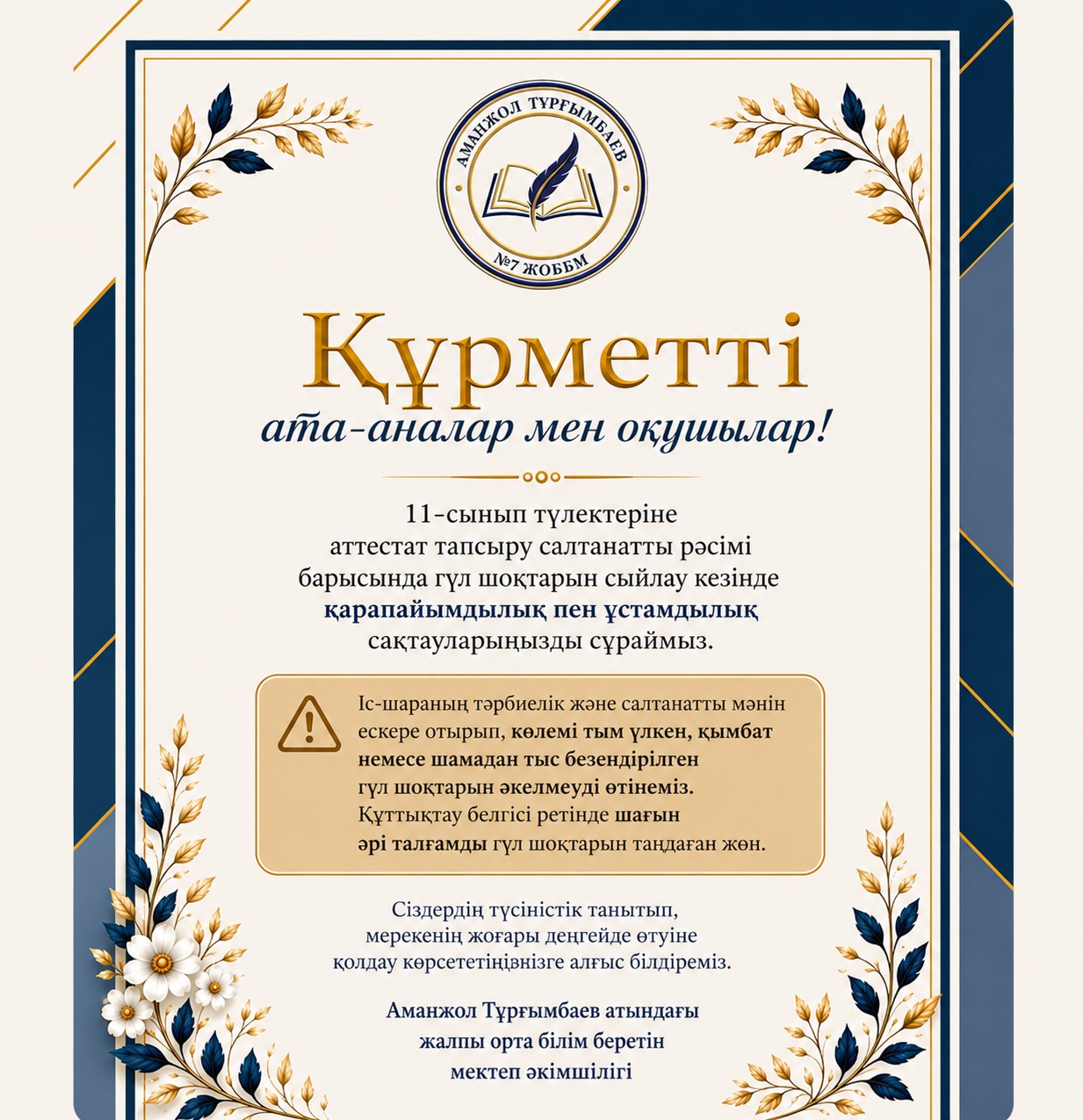 ХАБАРЛАНДЫРУ